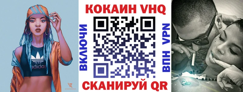 Cocaine VHQ  где купить   Новая Ляля 