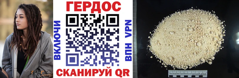 ГЕРОИН VHQ Новая Ляля