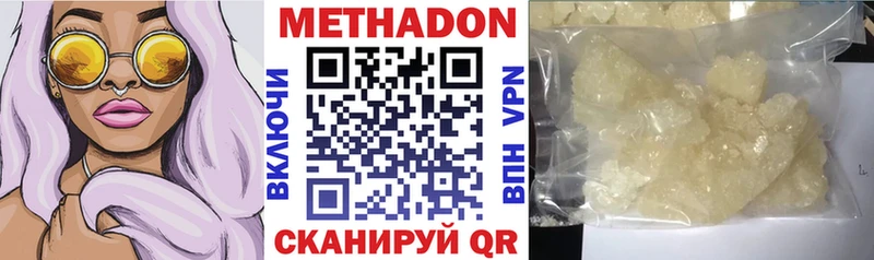 Метадон белоснежный  kraken ТОР  Новая Ляля 